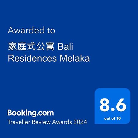 家庭式公寓 Bali Residences Melaka Exterior photo